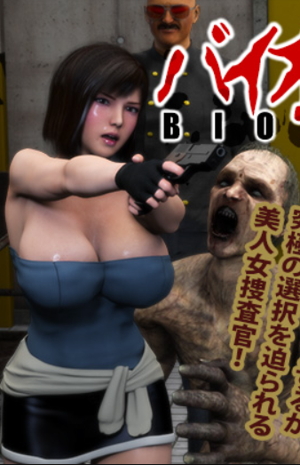 BIOjill- JILL VALENTINE - RESIDENT EVIL 3D จบเรื่อง