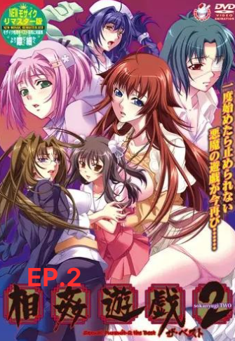 Soukan Yuugi 2 EP.2