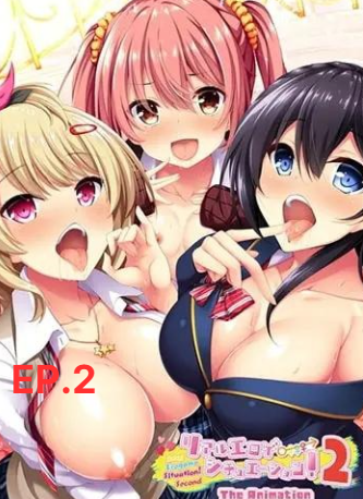 Real Eroge Situation! 2 EP.2