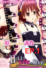 How to discipline your maid in right way A EP.1