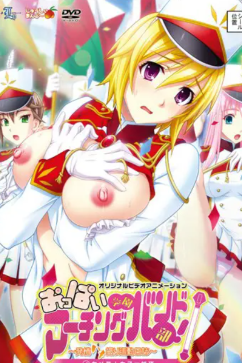 Oppai Gakuen Marching Band-bu จบเรื่อง