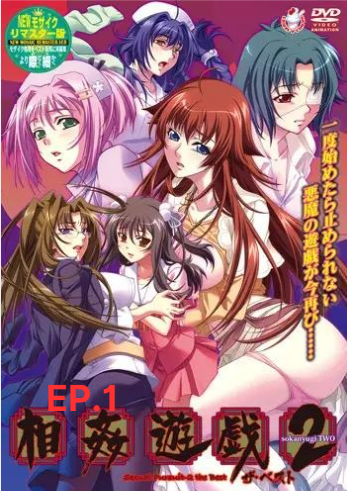 Soukan Yuugi 2 EP.1