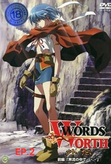 Words Worth Gaiden EP.2