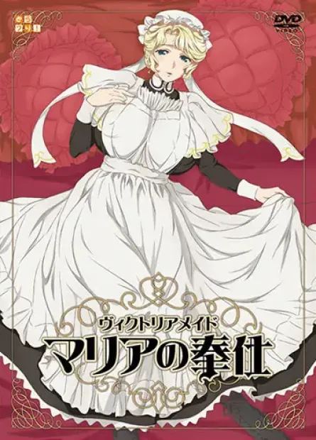 Victorian Maid Maria no Houshi จบเรื่อง