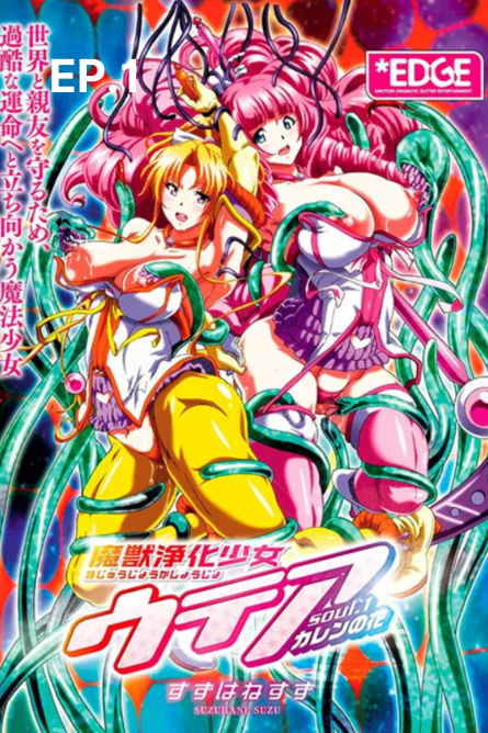 Majuu Jouka Shoujo Utea EP.1